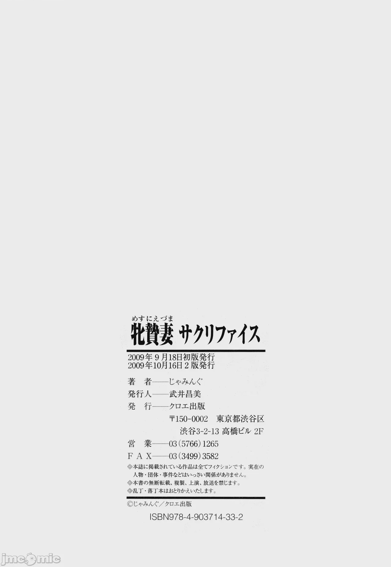 第1话，第 189 页
