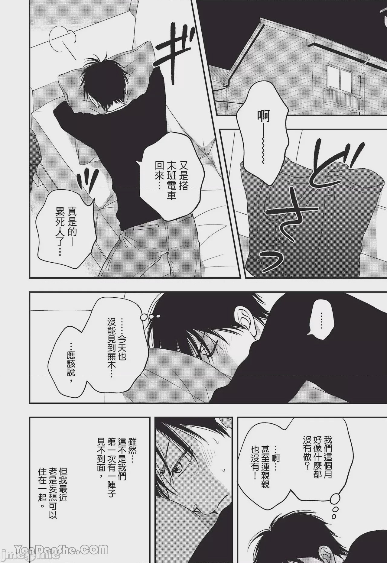 第1话, pahina 14