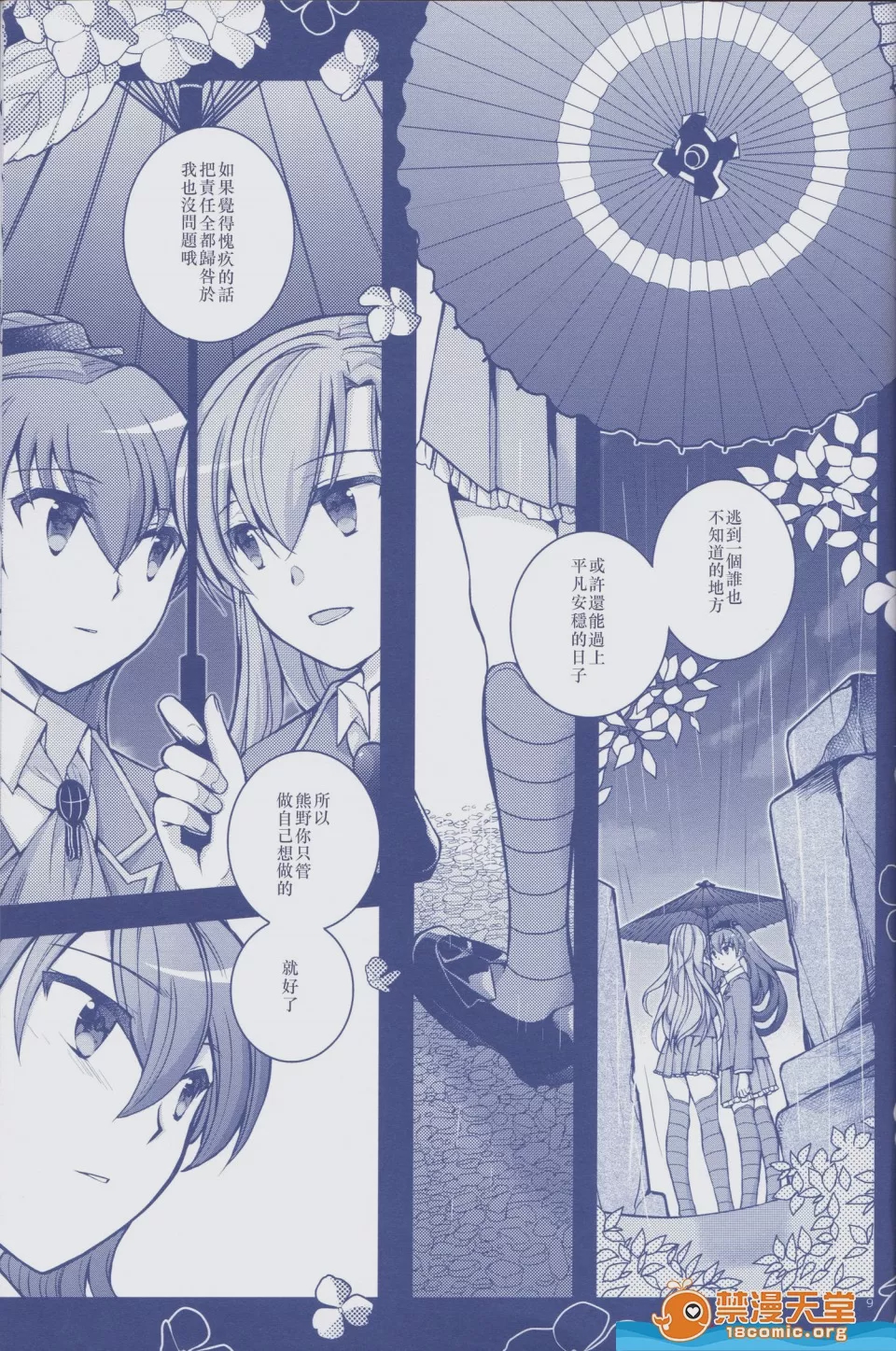第1话, pahina 10