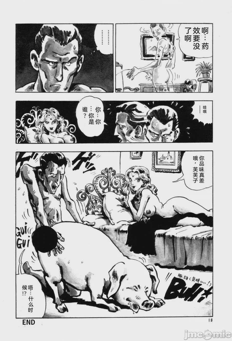 第1话，第 25 頁