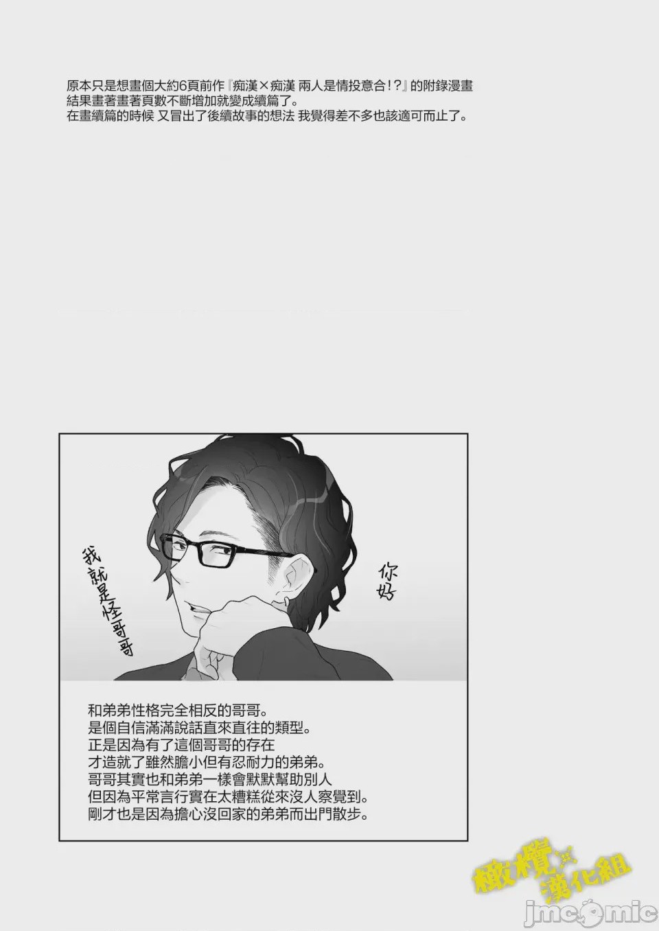 第1话，第 34 頁