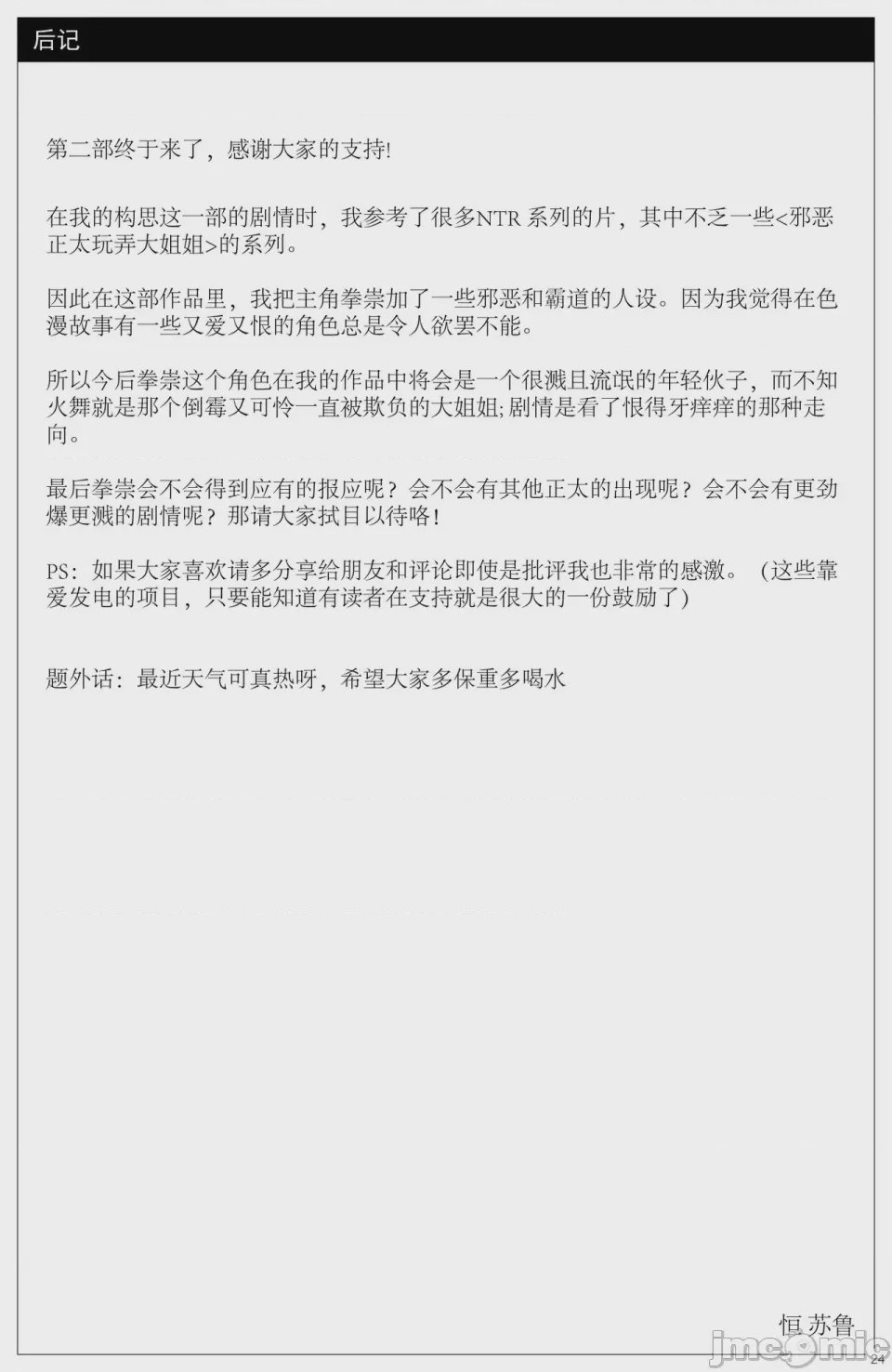 第1话, page 26