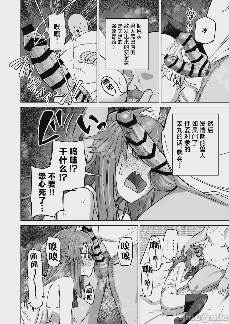 第1话，第 29 頁