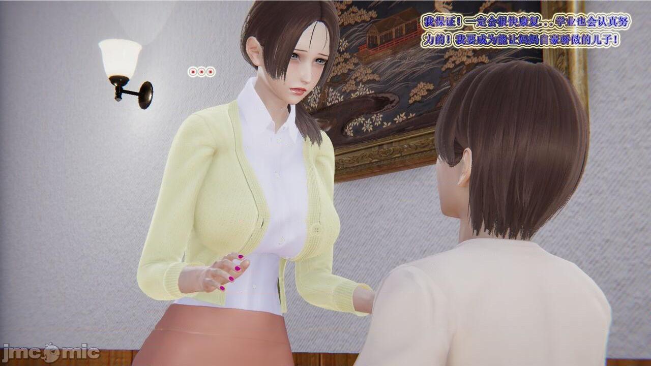 艾上尼的大鸡巴, pahina 26