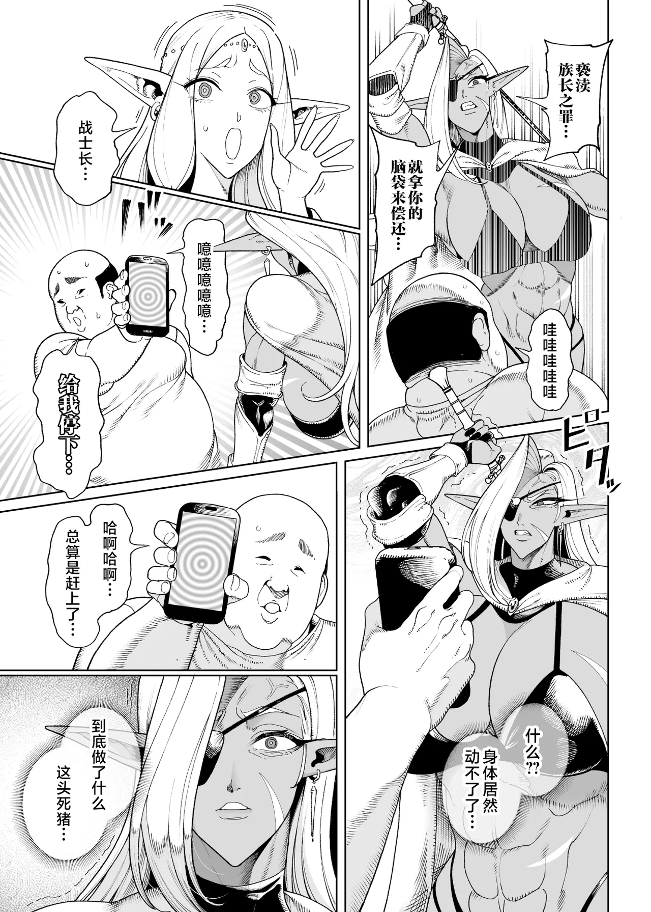 第 1 章, page 33
