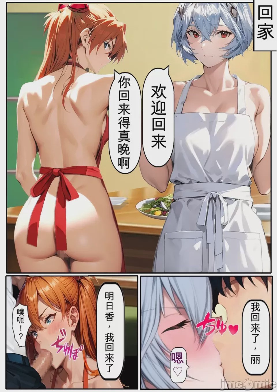 第1话，第 125 頁