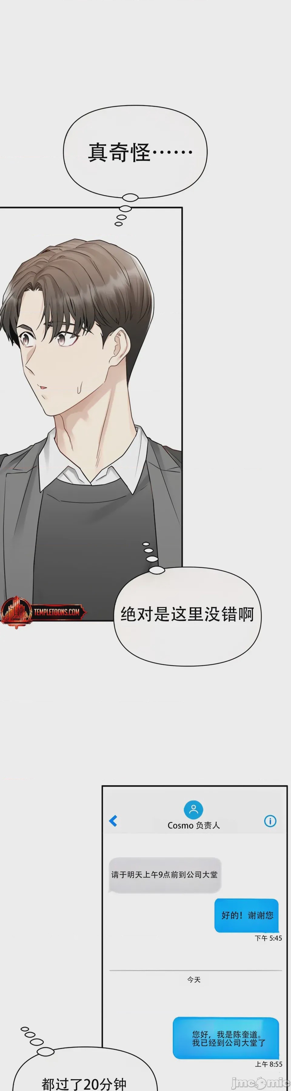 第1话, page 28