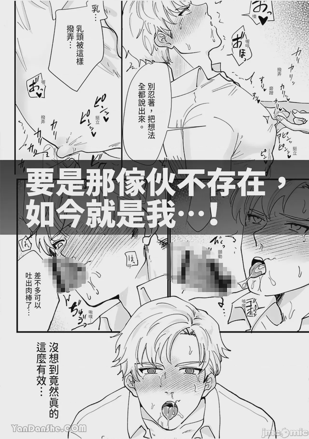 第1话, pahina 2