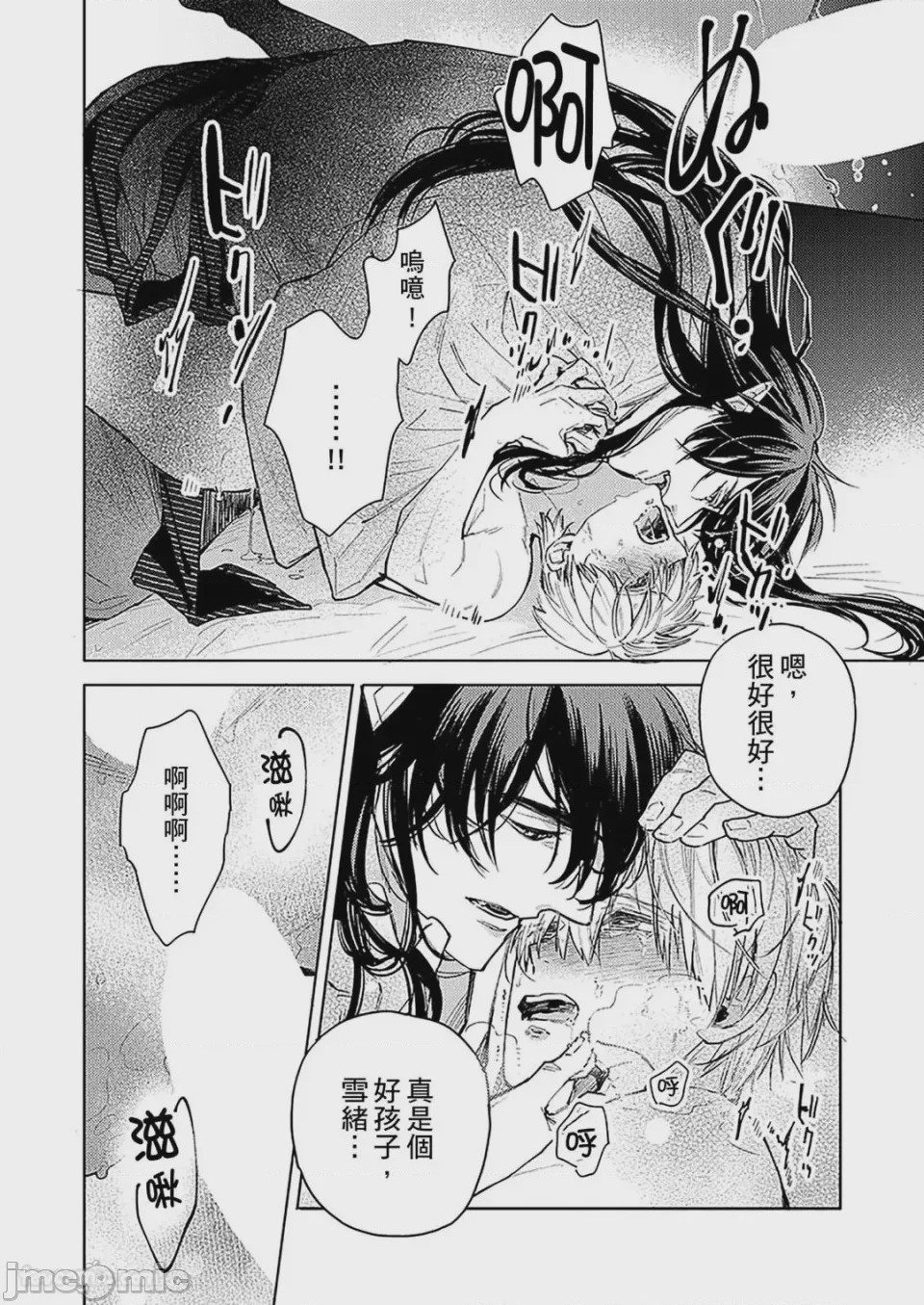 第1话，第 48 頁