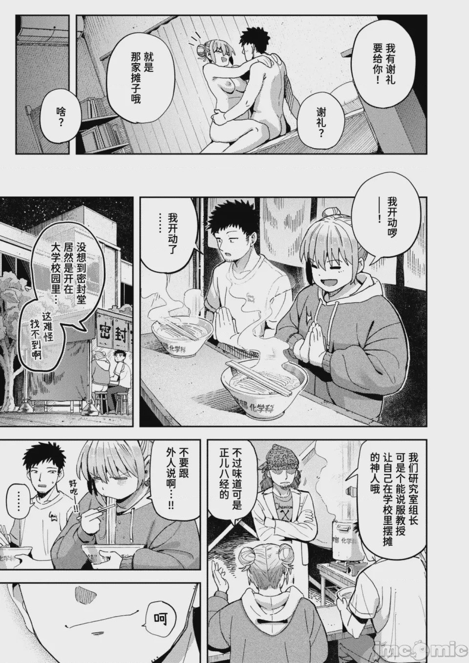 第1话, page 24