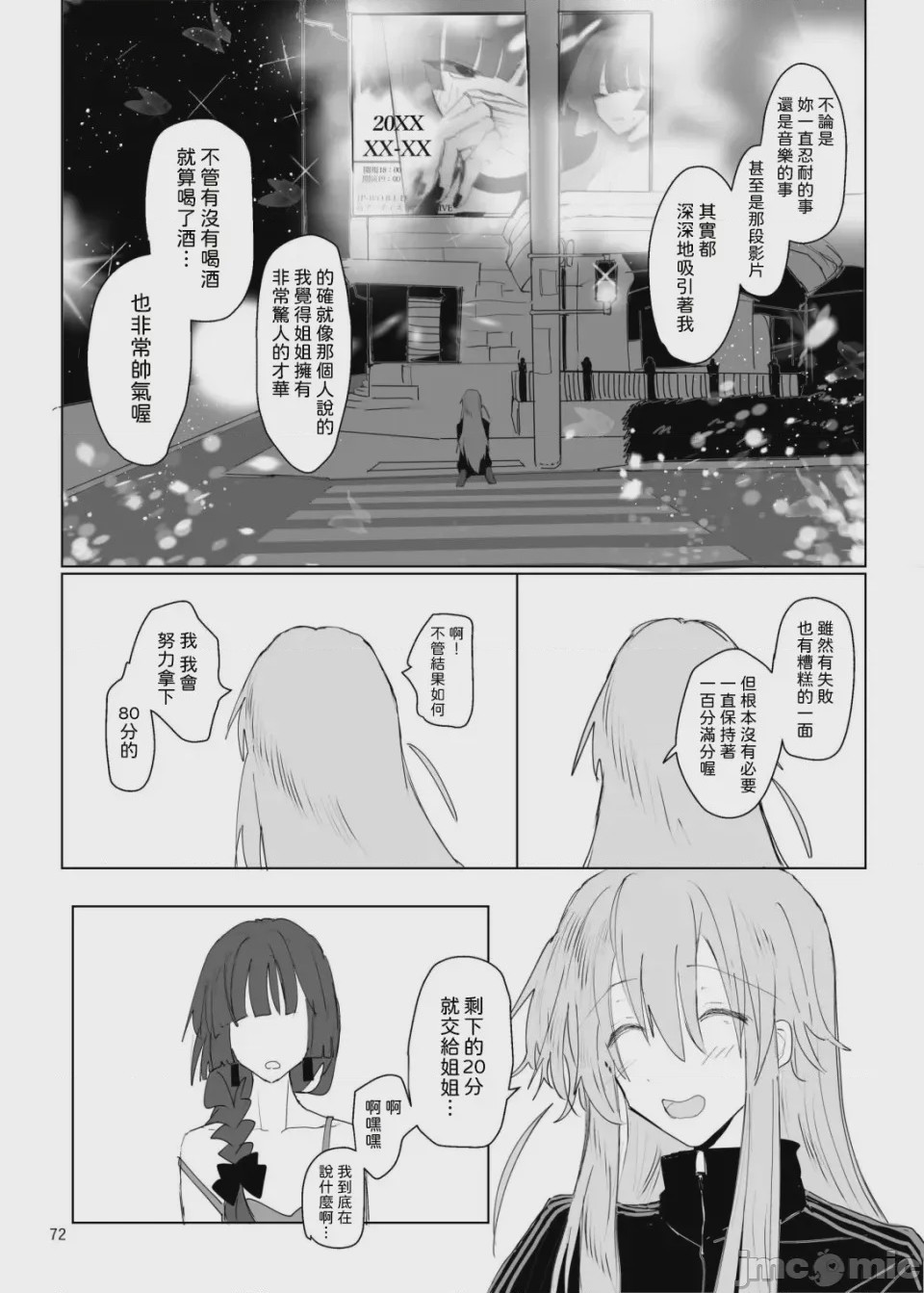 第1话，第 73 页