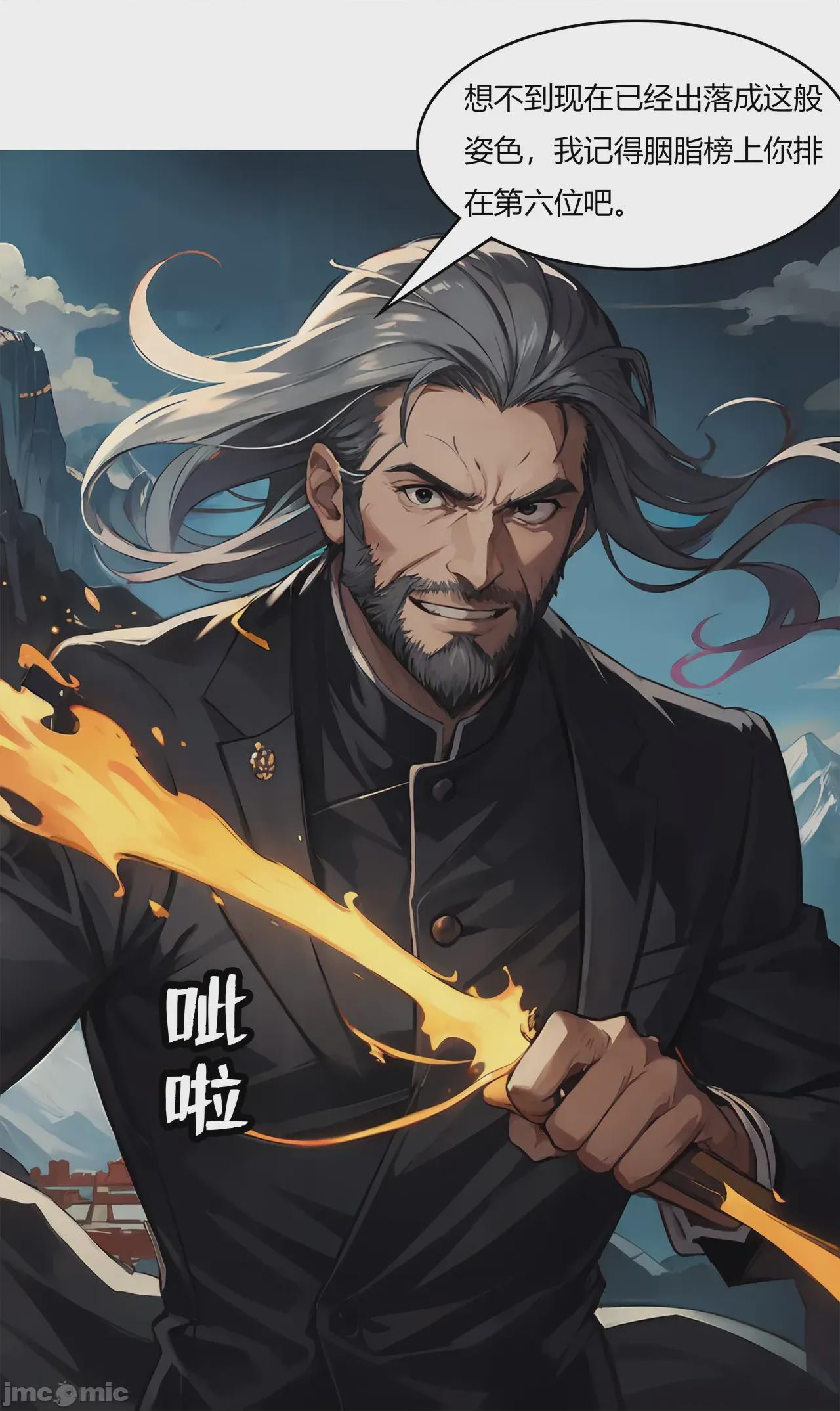 我成了合欢宗的唯一弟子（1-5） [AI Generated] 第1话，第 32 頁