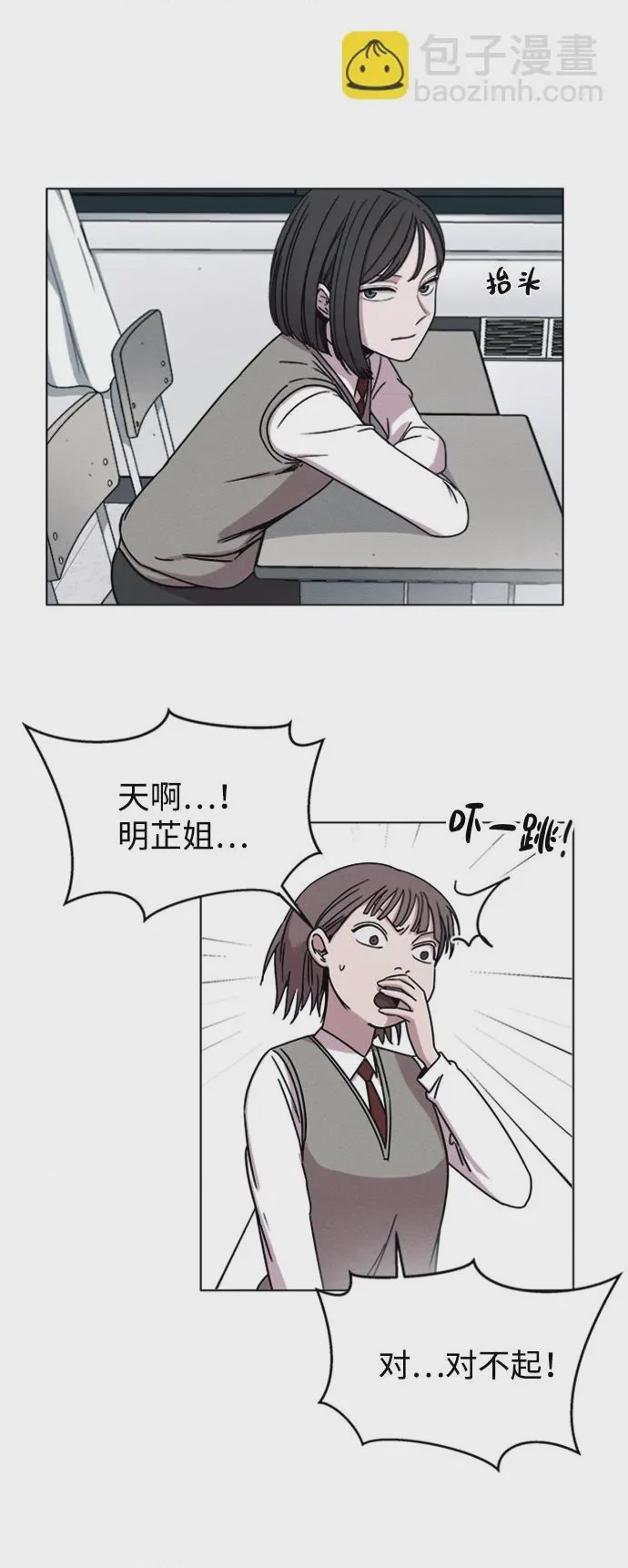 第1话 第1話, pahina 19