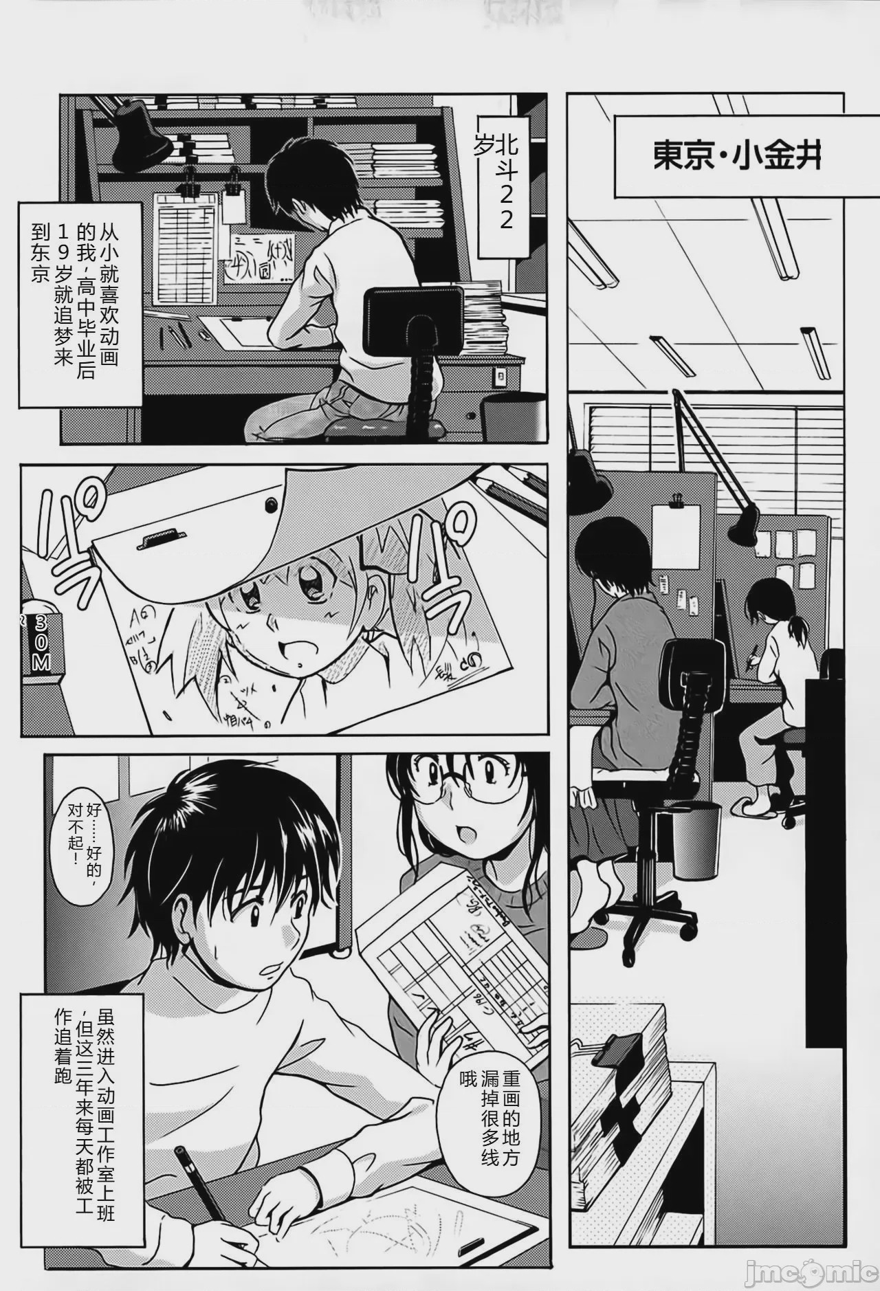 第1话, page 142