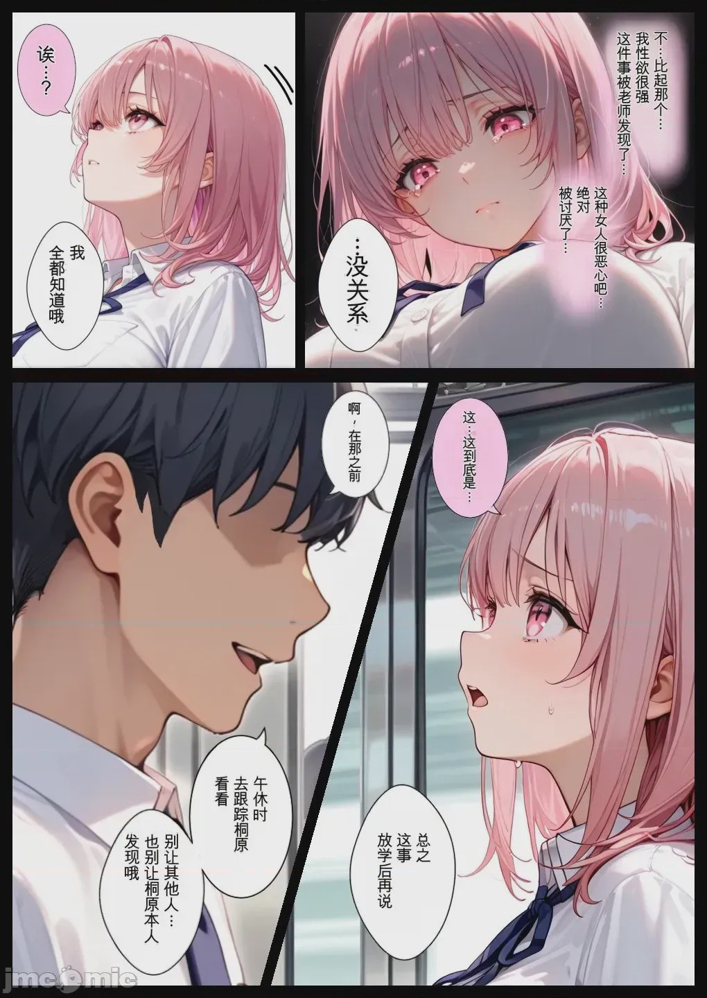 第1话，第 38 页