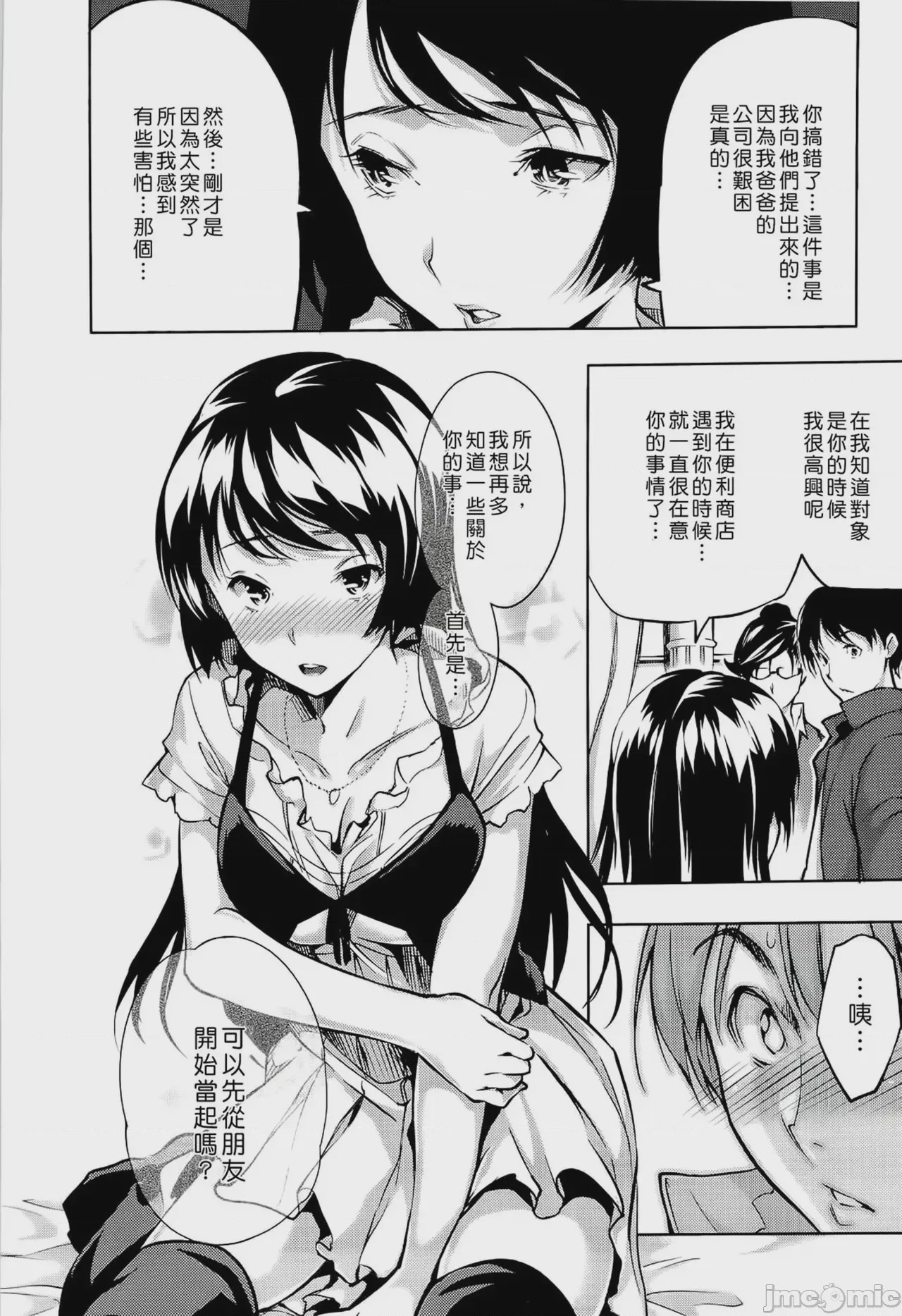 第1话、52 ページ