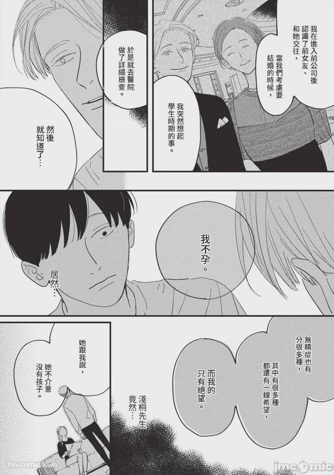 第1话，第 181 页