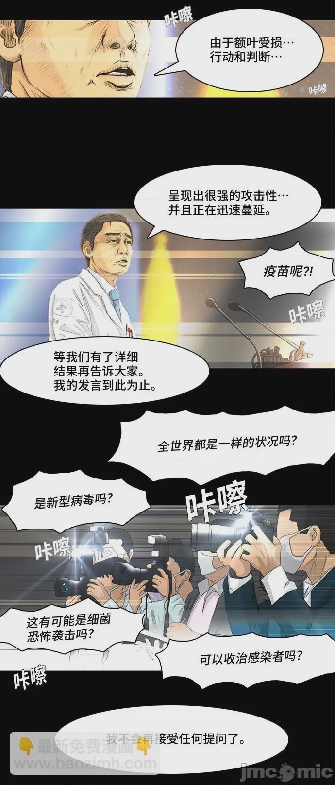 第1话 第1話, page 20