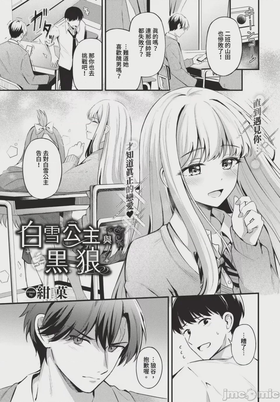 第1话, page 141