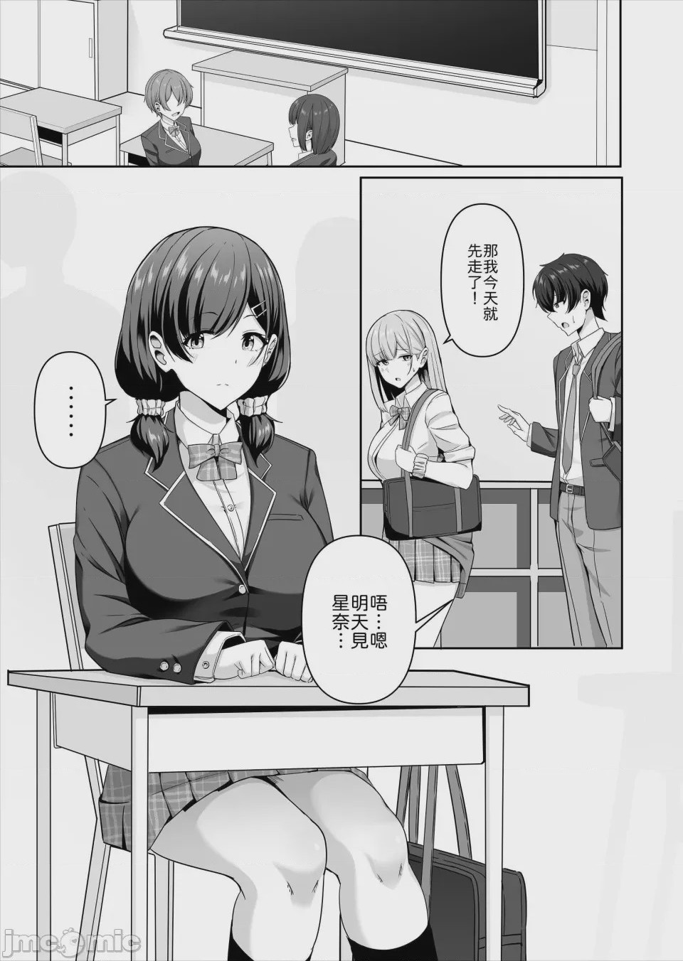 第1话、2 ページ