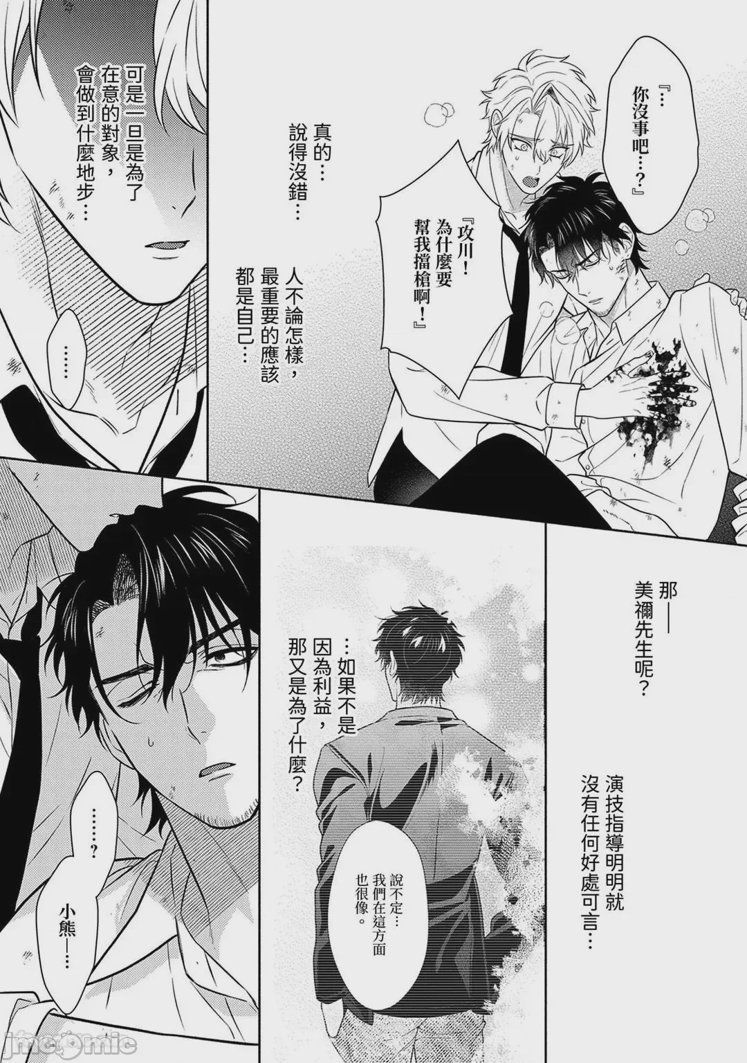 第1话、292 ページ