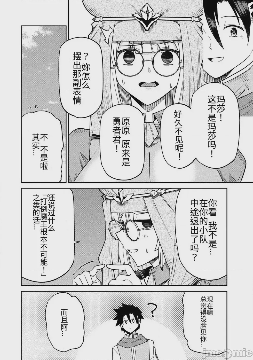 第1话，第 156 页