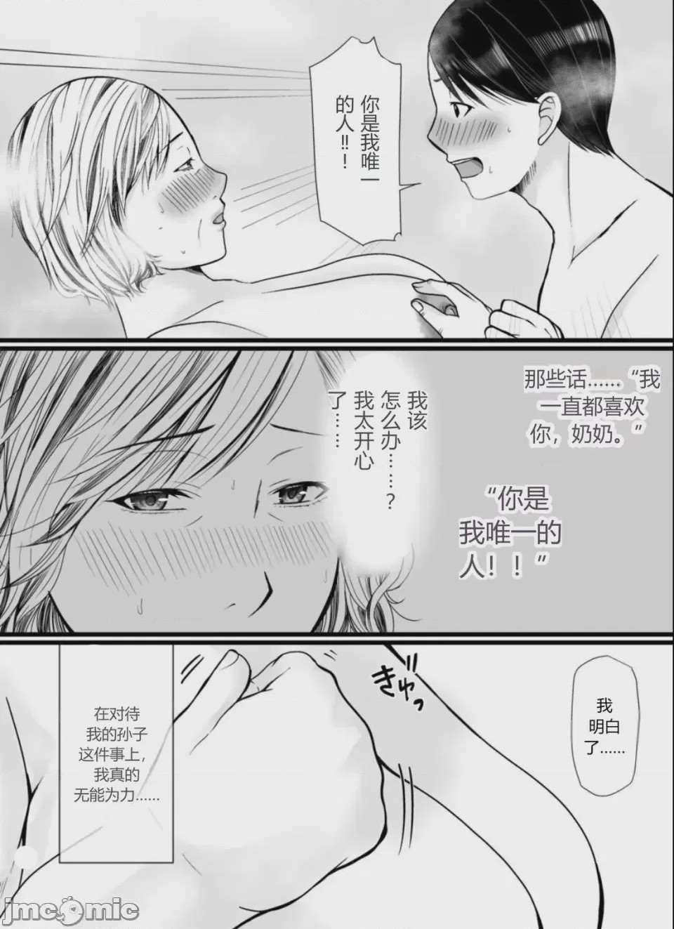 第1话，第 20 頁