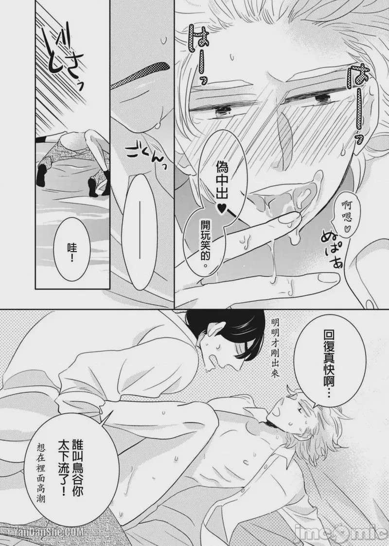 第1话，第 29 页