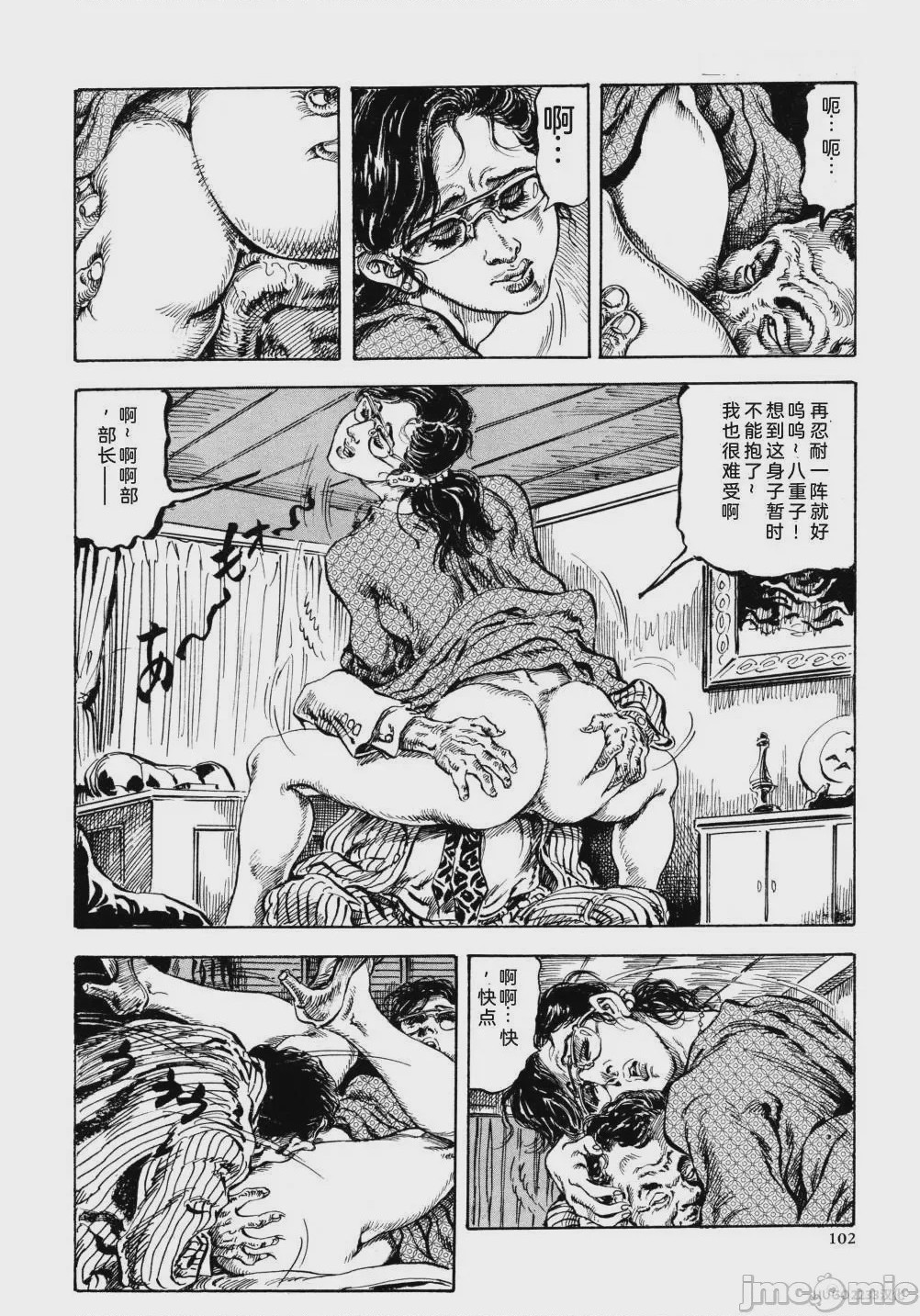 第1话，第 114 页