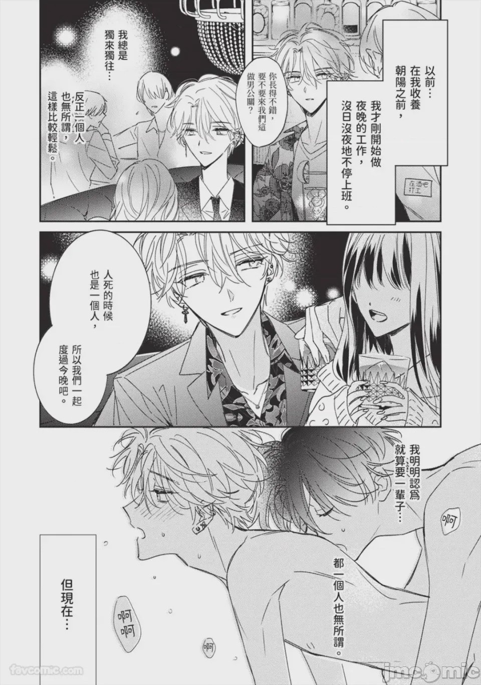 第1话，第 173 页