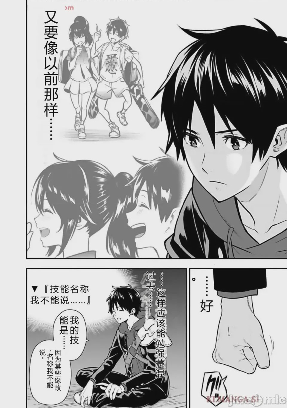 第1话 1，第 74 页