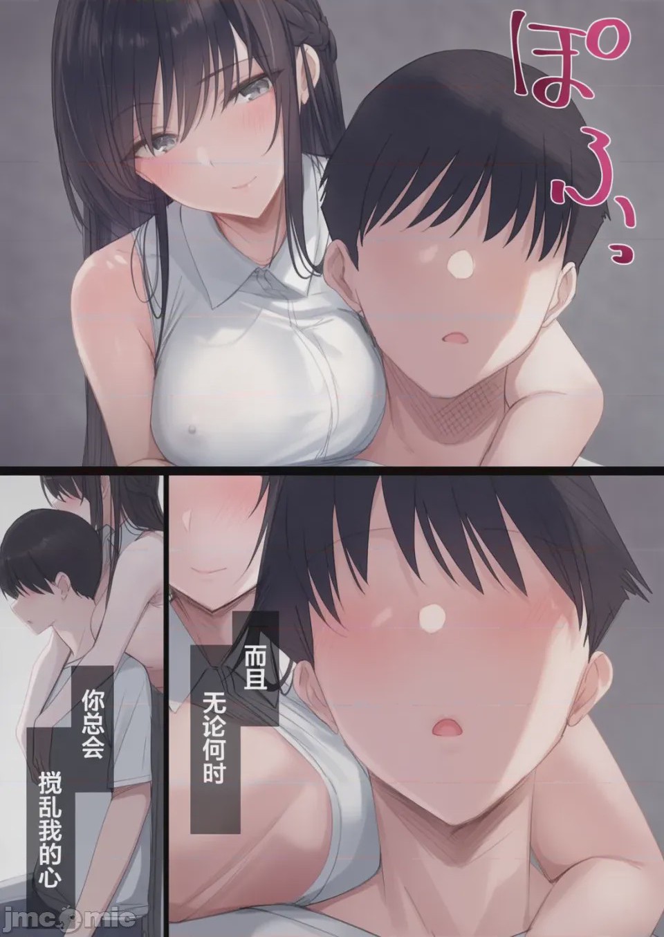 第1话, page 197
