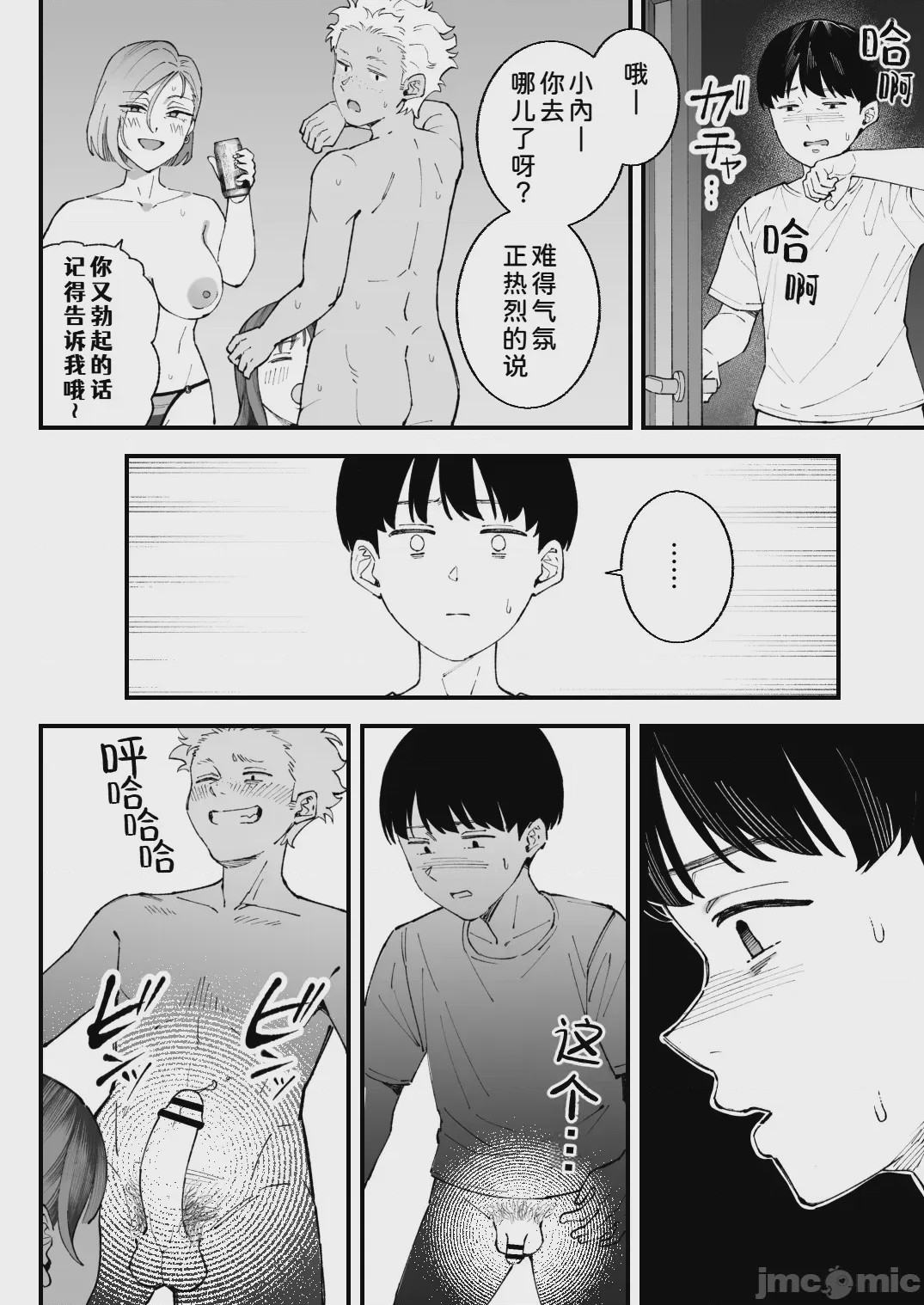 第1话, pahina 80
