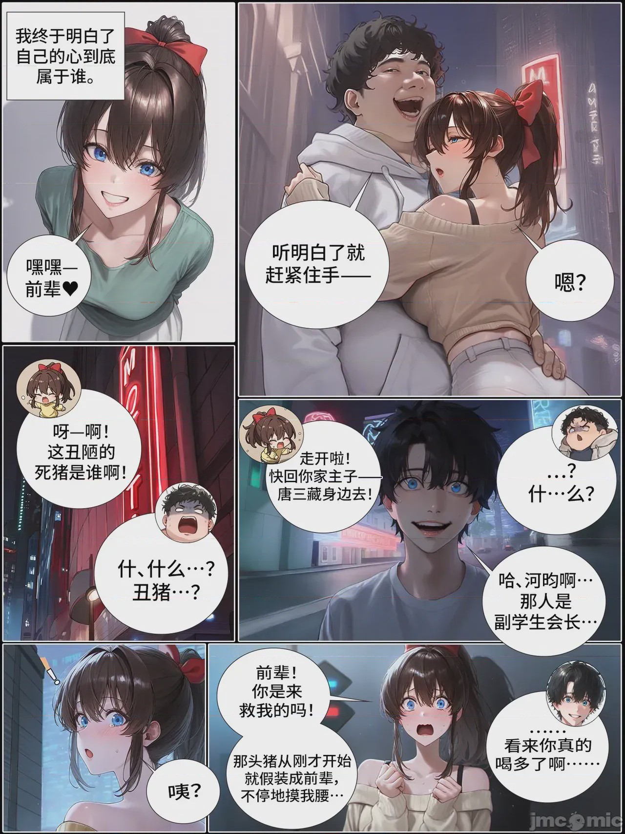 第1话, page 1436