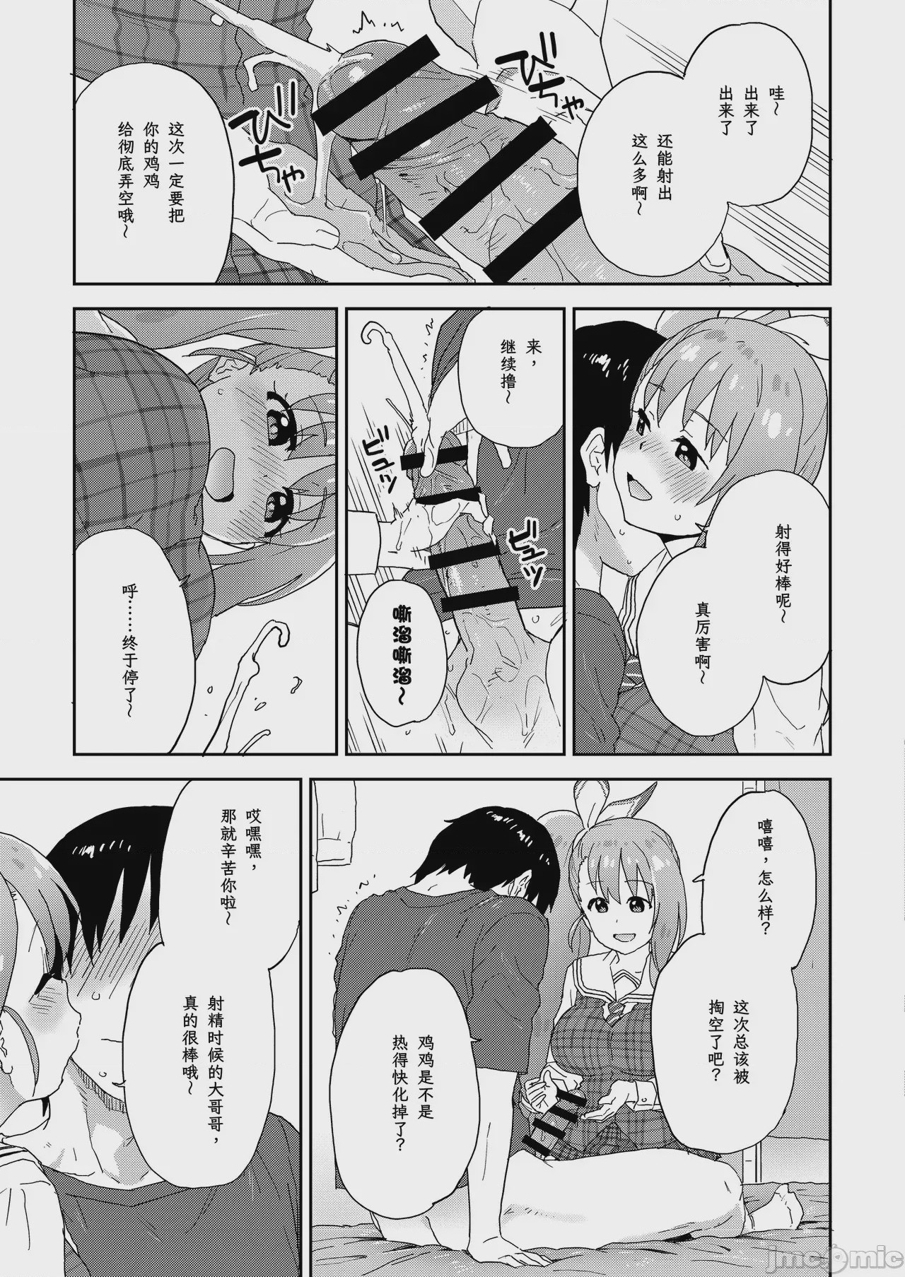 第1话，第 32 页