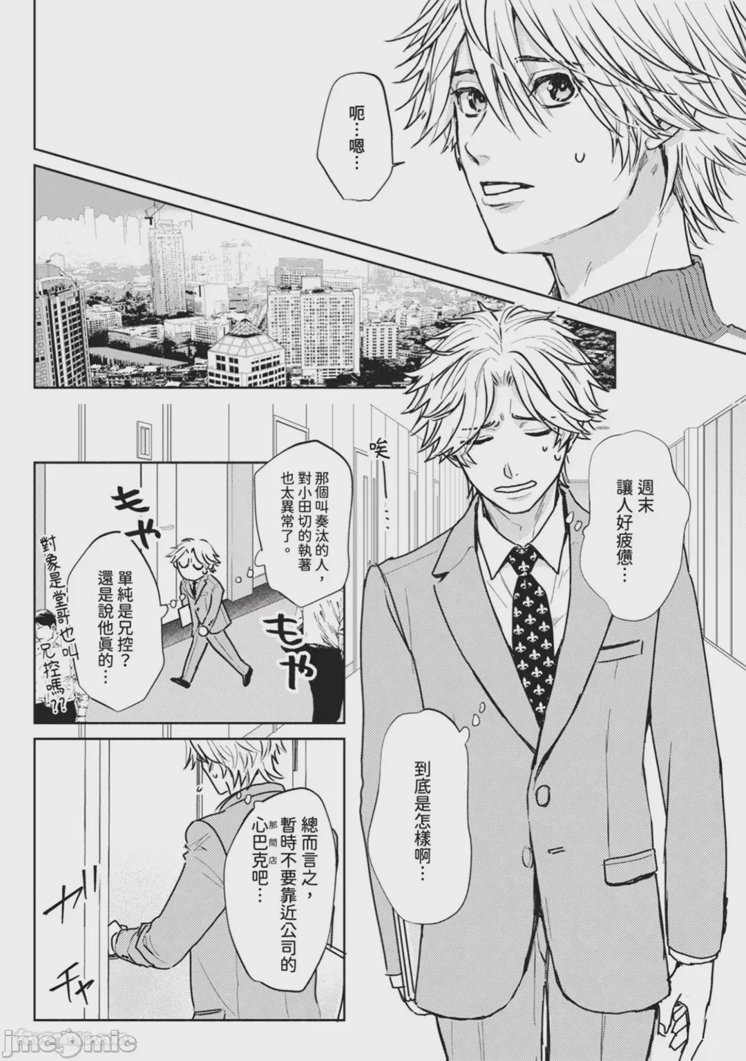 第1话、136 ページ