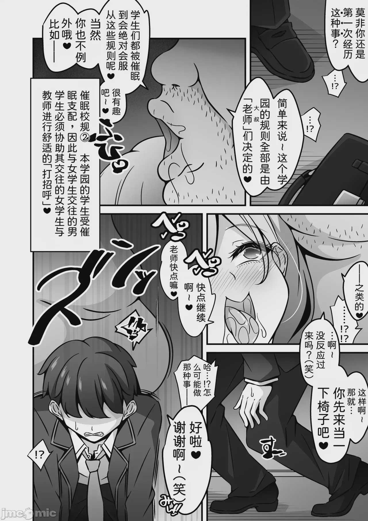 第1话, page 11
