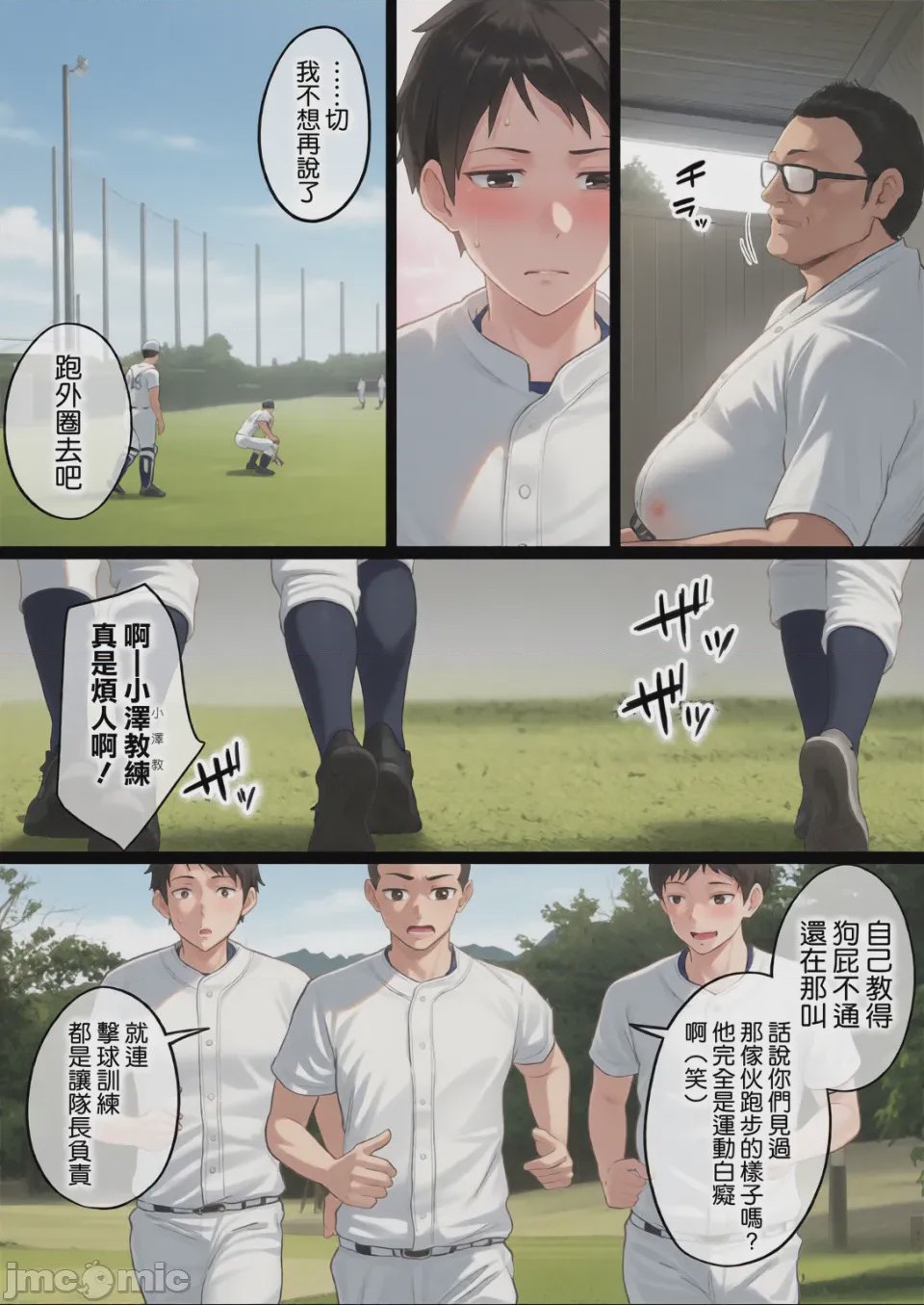 第1话, page 9