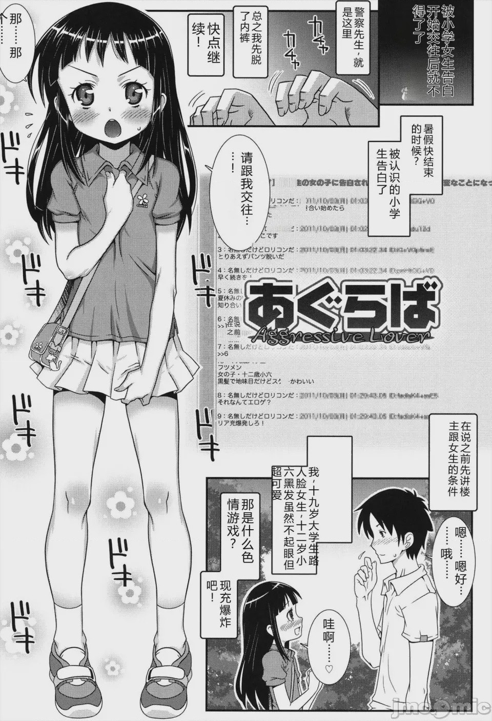 第1话、173 ページ