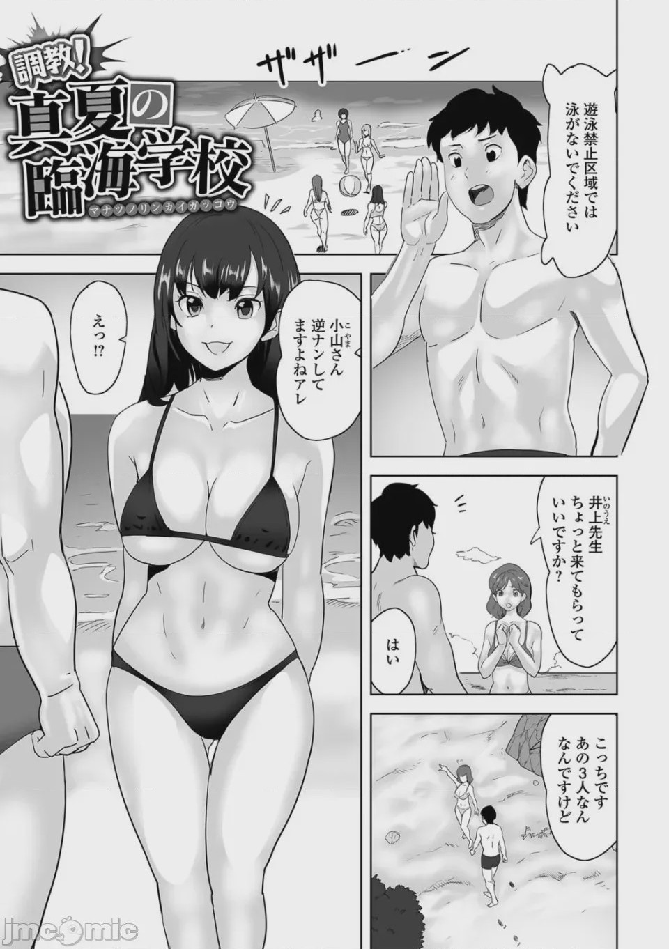 第1话, pahina 43