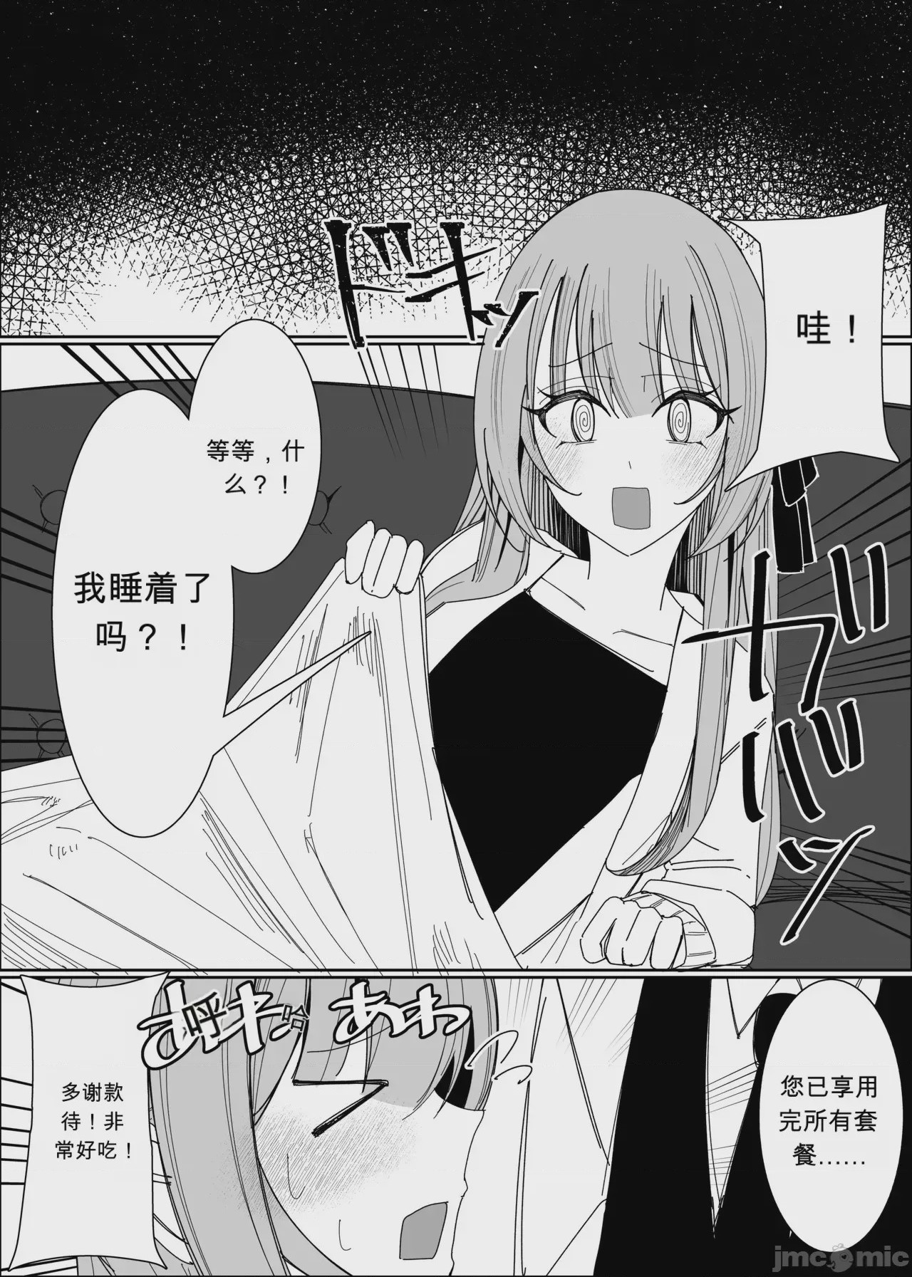 第1话，第 56 頁