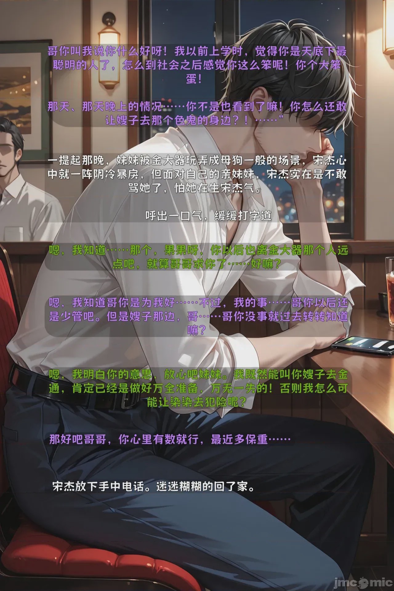 第1话, หน้า 26