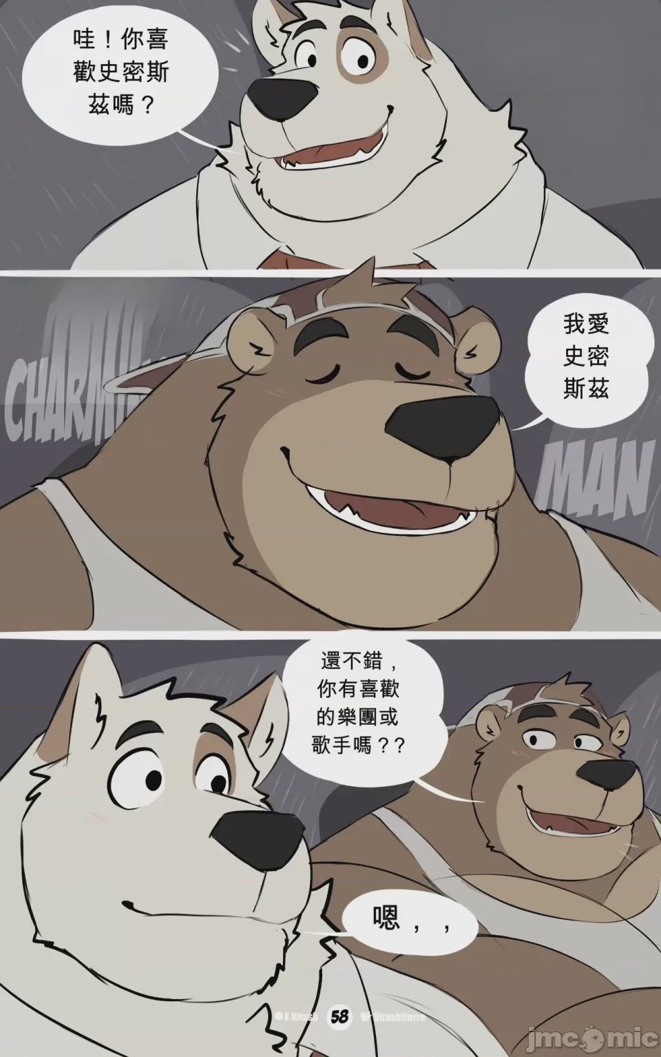 第1话, หน้า 58
