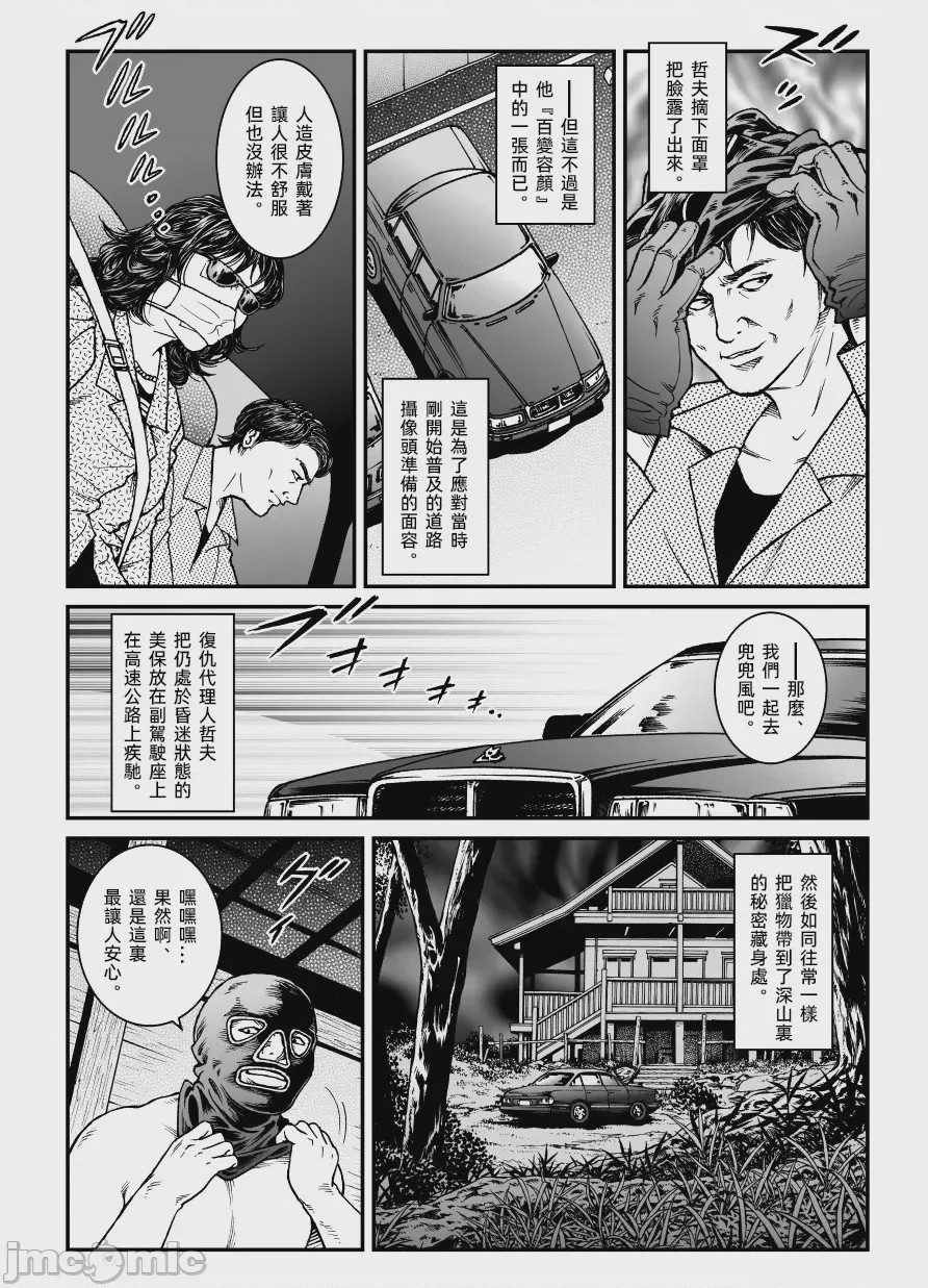 第1话，第 5 页