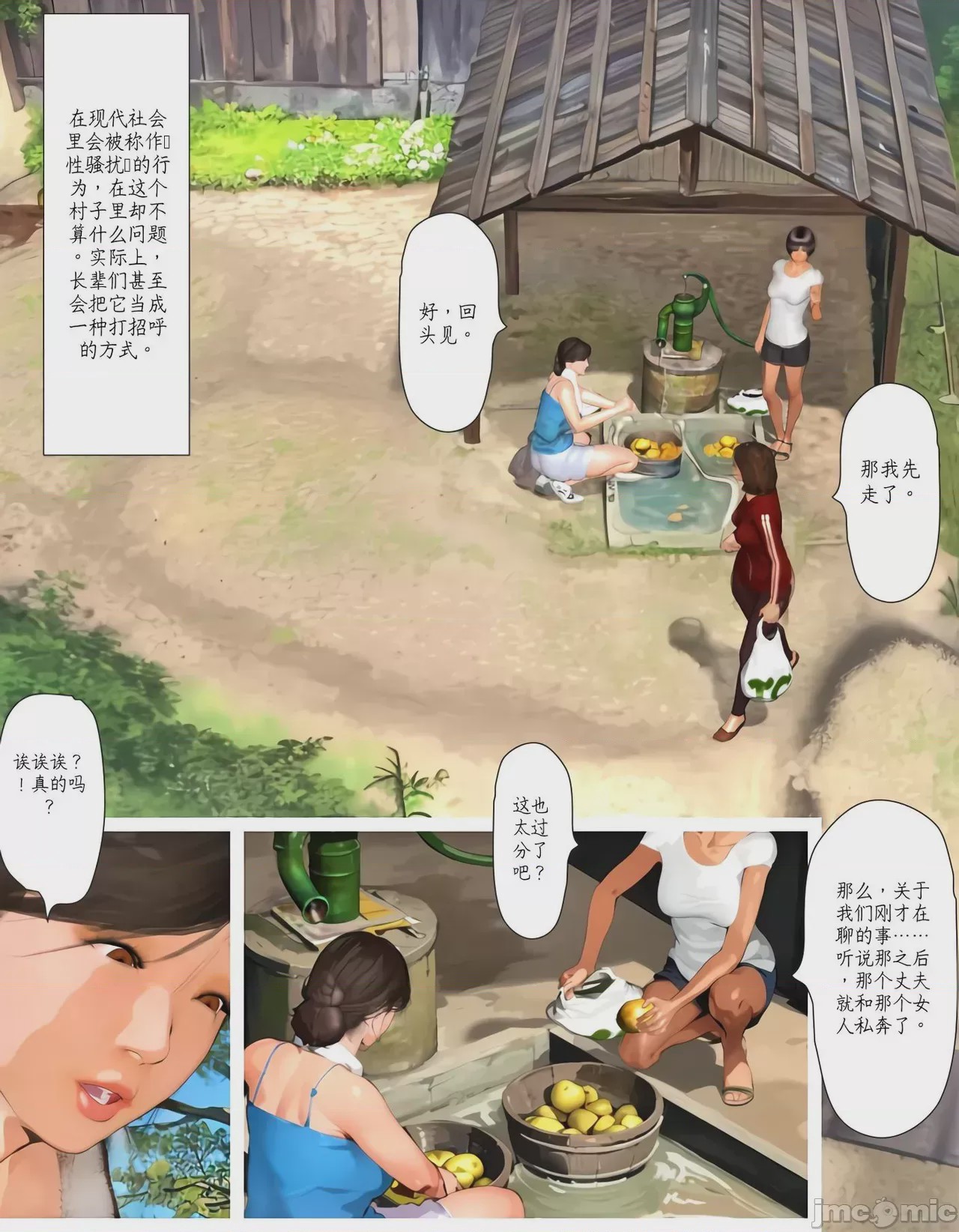 第1话，第 14 页