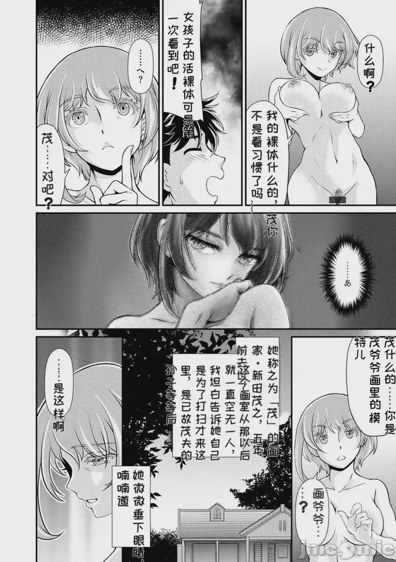 第1话, page 138