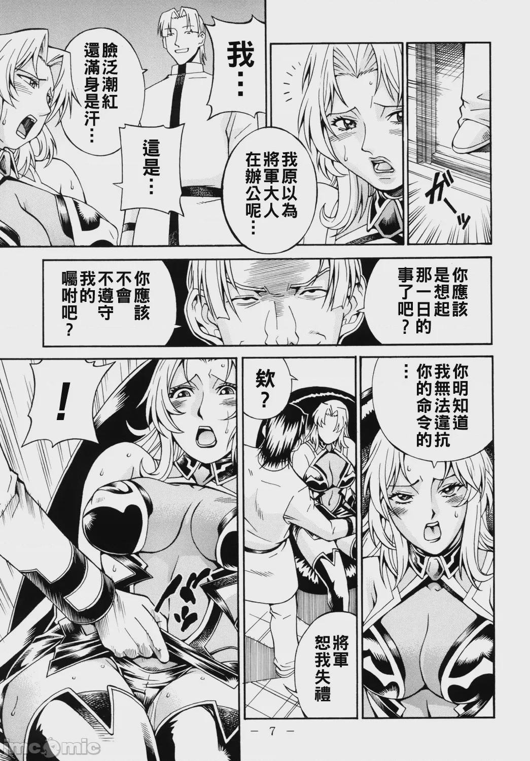 第1话, pahina 6