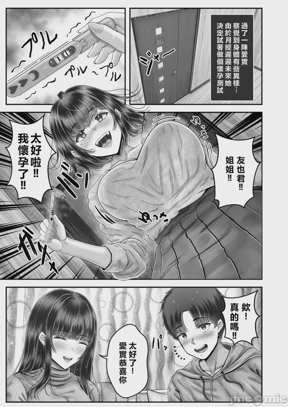 第1话，第 195 页