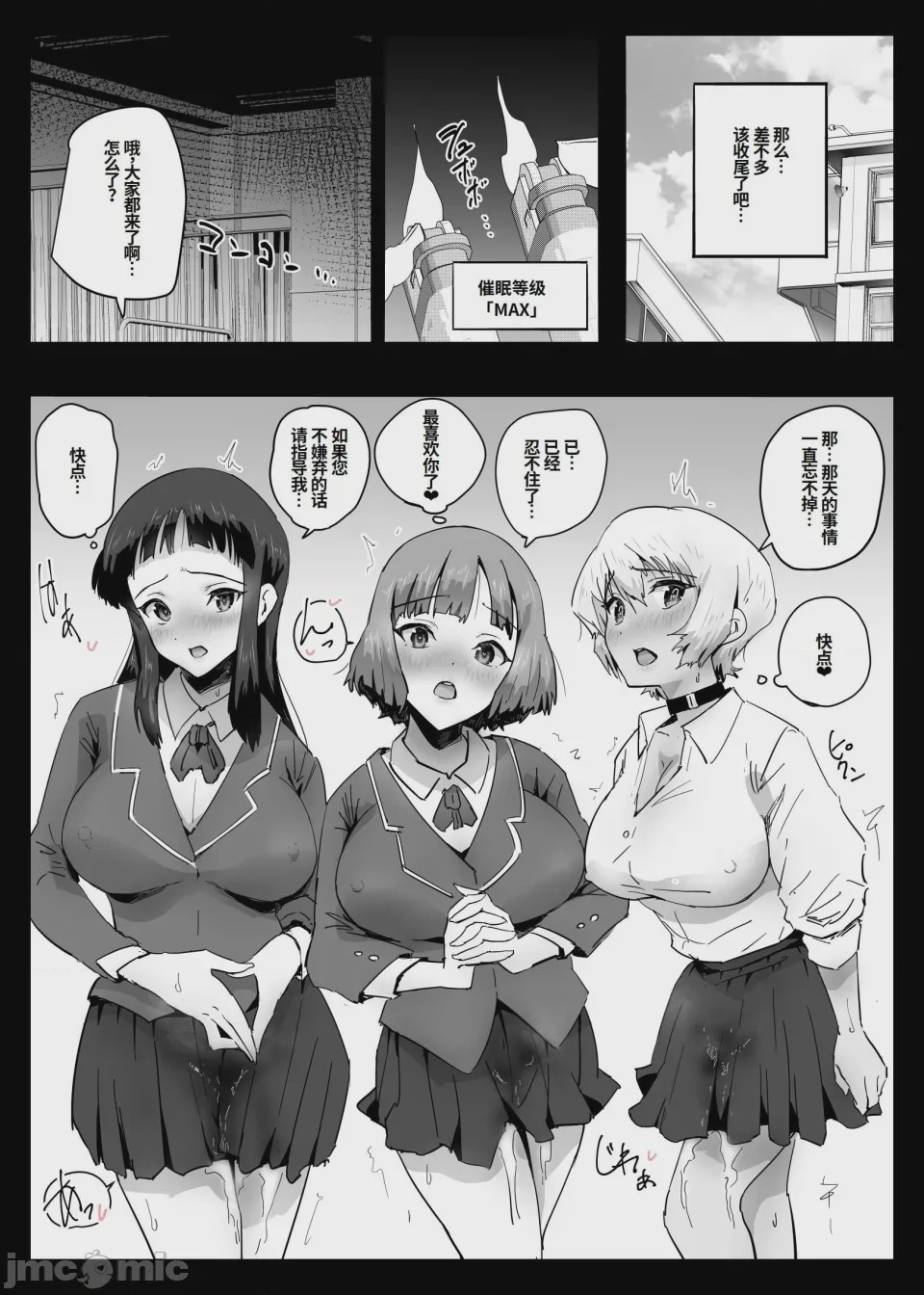 第1话，第 24 页