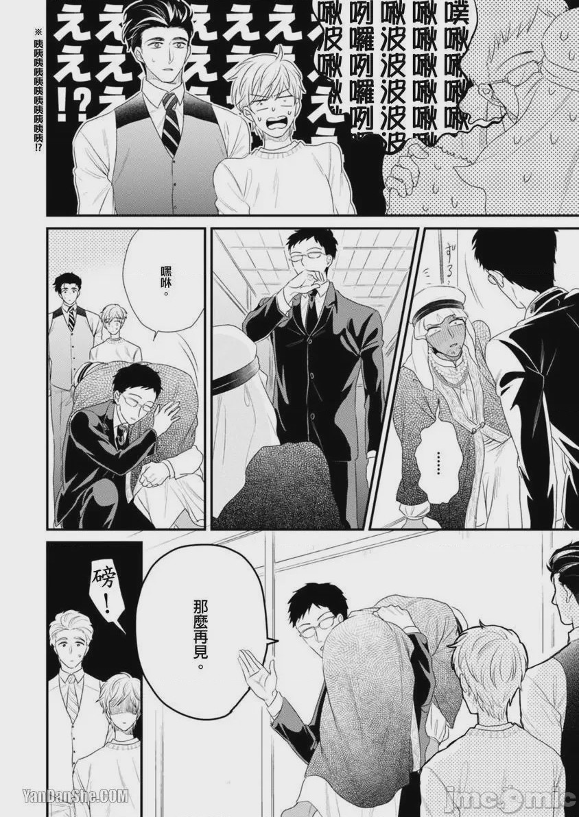 第1话，第 168 页